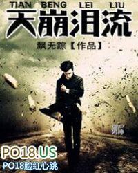 天崩地裂歌词