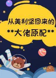 美利坚从动画开始