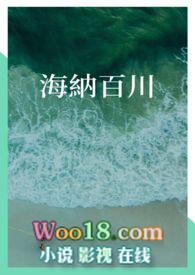 海纳百川适合挂在什么地方