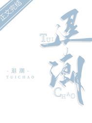 退潮的时候海水究竟去哪里了