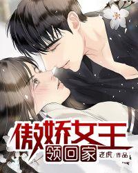 傲娇女王受是什么意思