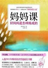 妈妈课堂律子冷狐版