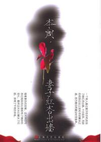 红杏出墙霸气的说说