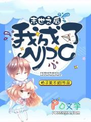 末世后我成了农场主