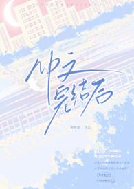 NP文完结后(男全处) 倦怠期