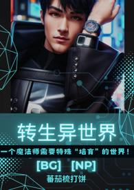 转生异世界的动漫