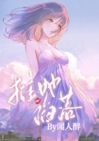 主角高岭之花的