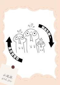 一朝马甲掉全员皆免费阅读