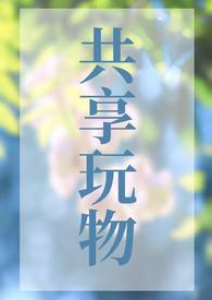 物品共享