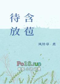 含苞待放苏茜茜免费