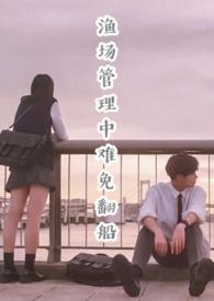 渔场管理橙光游戏破解版完结