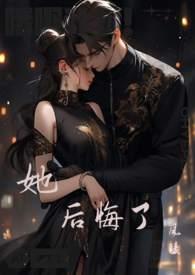 不给妈妈背锅后她后悔了
