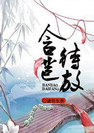 含苞待放的花朵怎么形容