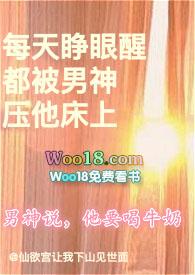 每天睁眼醒都被男神压他床上[/cp