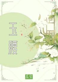玉腰带图片大全