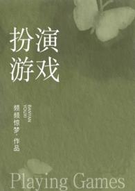 完成色情扮演任务通关游戏