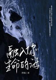 融进我的生命里