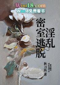 密室逃脱play文