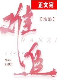 难追霍景闻