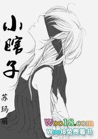 小瞎子的好看的