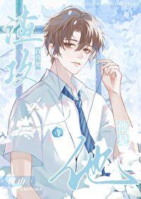 暗恋学长是替身文渣攻最新章节更新内容