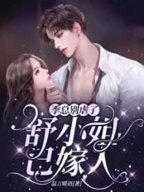 女主叫季苏的
