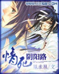 阴阳路尸气逼人