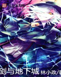 地下城剑的名字