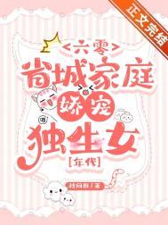 六零家庭好生活