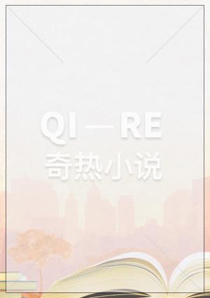 大叔太爱我怎么办