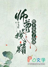 师尊今日就要火葬场