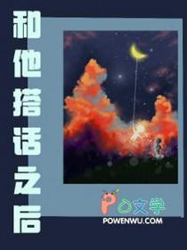 跟他说话就行