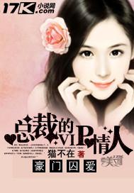 豪门情劫囚婚总裁太残忍