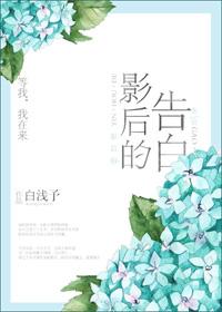 影后的暗恋日记全文免费阅读