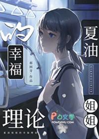 咒术回战现在的夏油杰是谁