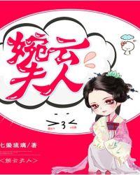 宛云夫人全文免费读