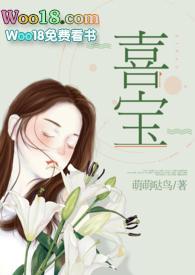 喜宝 军旅高干134