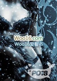 渣女撩汉系统hh