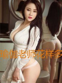 瑜伽老师花样多大结局259