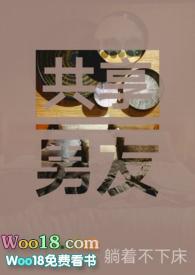 共享男友系统笔趣阁