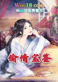 偷情宝鉴和玉女心经有联系吗