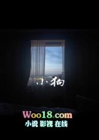 小狗的外貌描写