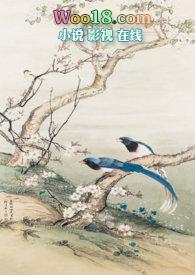 春及拂云长(古言)po笔趣阁