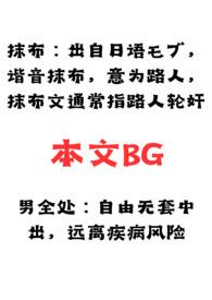 男全处抹布脑洞合集最新章节-男全处抹