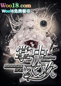 掌中全文免费阅读