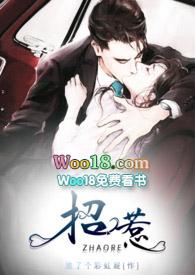 招惹1v1高干沉执放了个彩虹屁