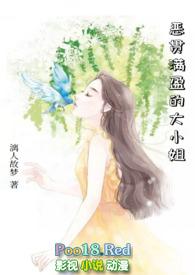 恶贯满盈的盈是什么意思