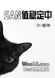 克苏鲁san值计算