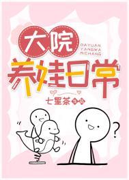 大院养娃记七零