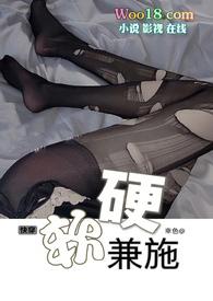 软硬兼施是什么意思?